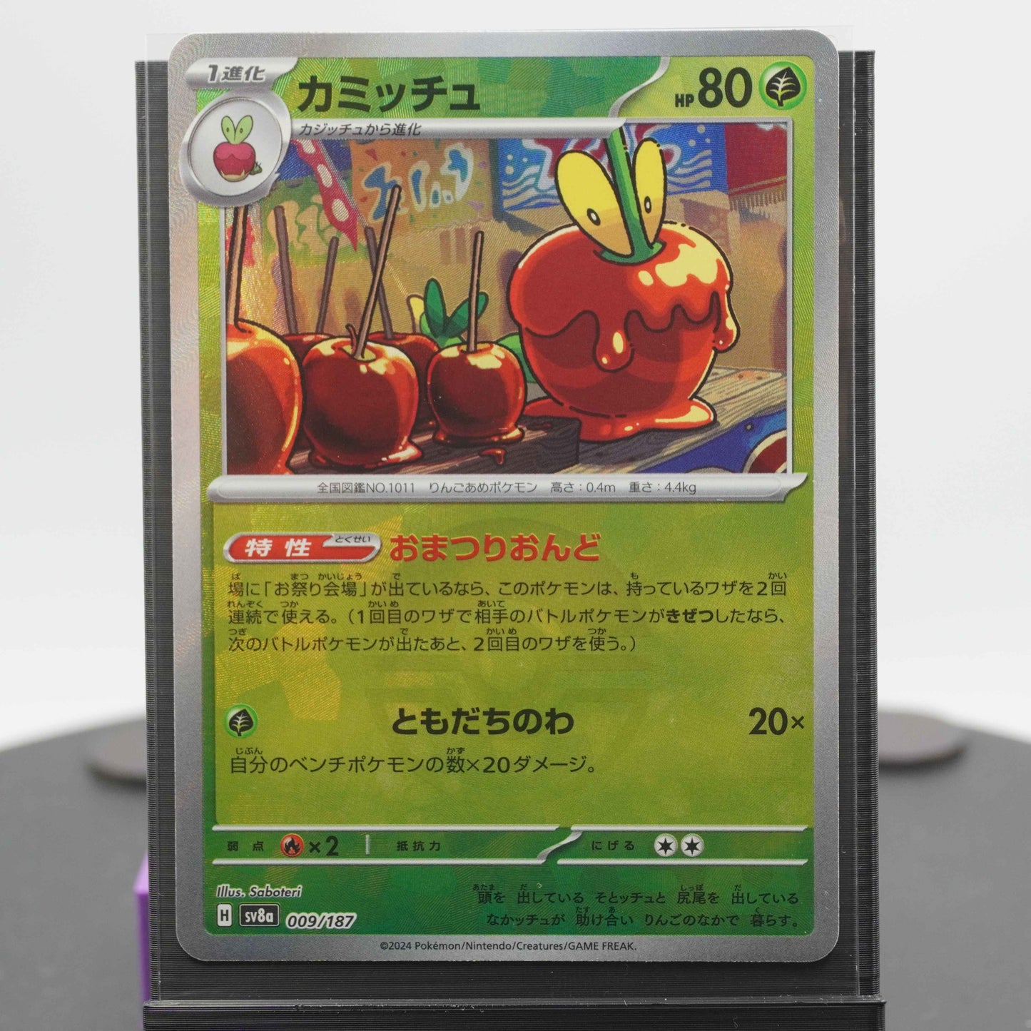 Dipplin 009/187 SV8a Terastal Festival EX Pokemon Card TCG Japanese