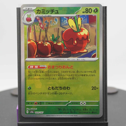 Dipplin 009/187 SV8a Terastal Festival EX Pokemon Card TCG Japanese