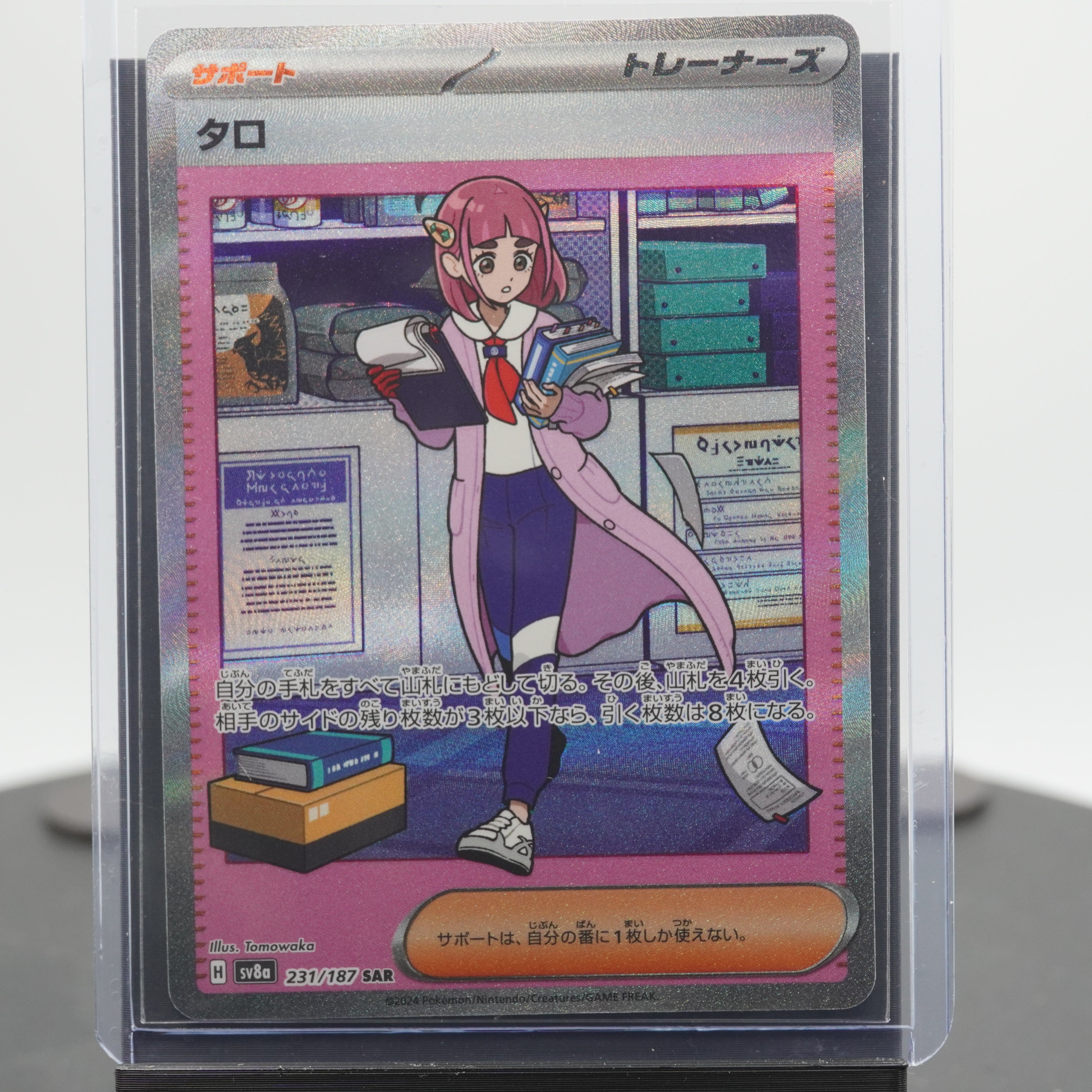Lacey Trainer SV8a 231/187 SAR Terastal Festival ex Pokemon Card TCG J RetroSniper.com Lacey Trainer SV8a 231/187 SAR Terastal Festival ex Pokemon Card TCG J RetroSniper.com