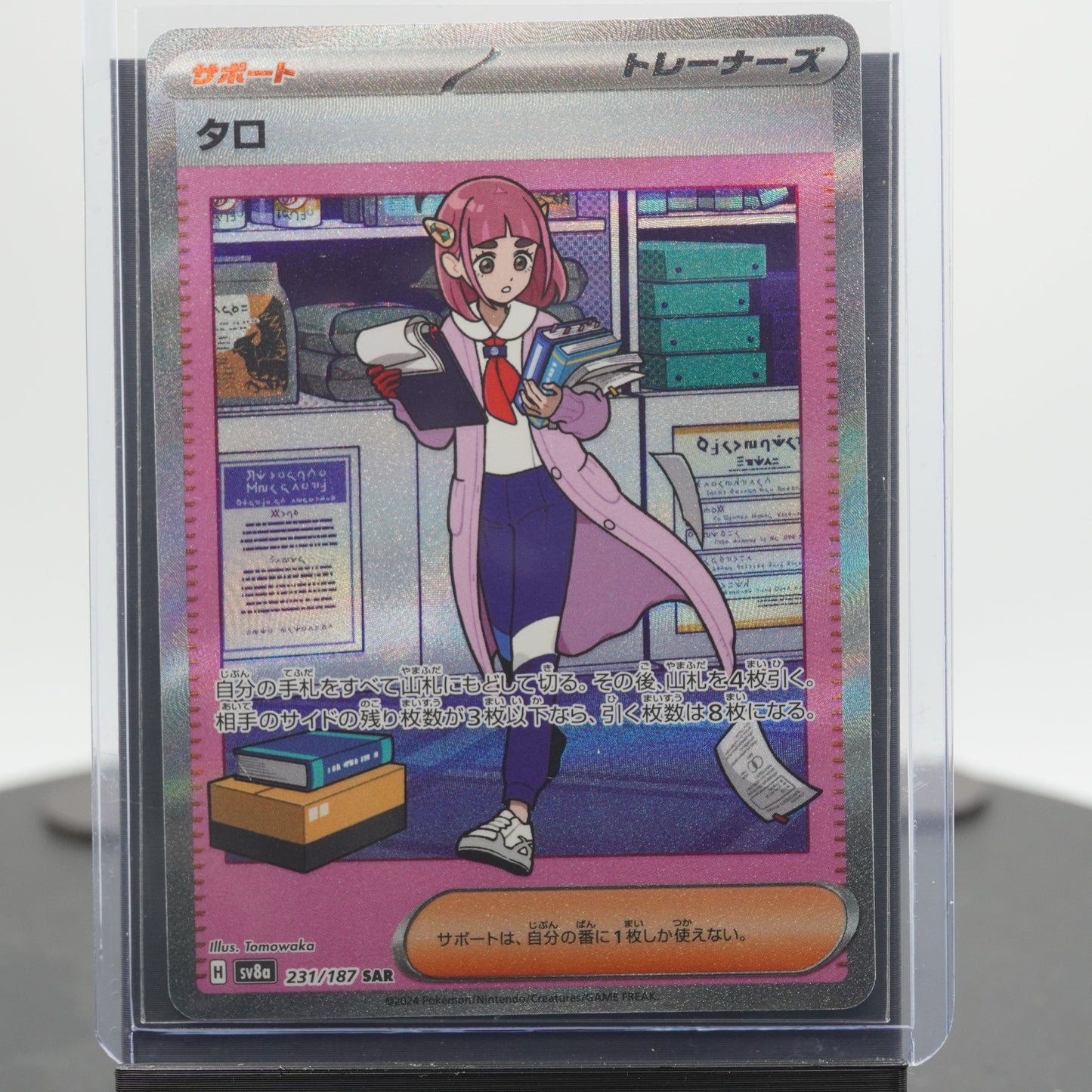 Front of card