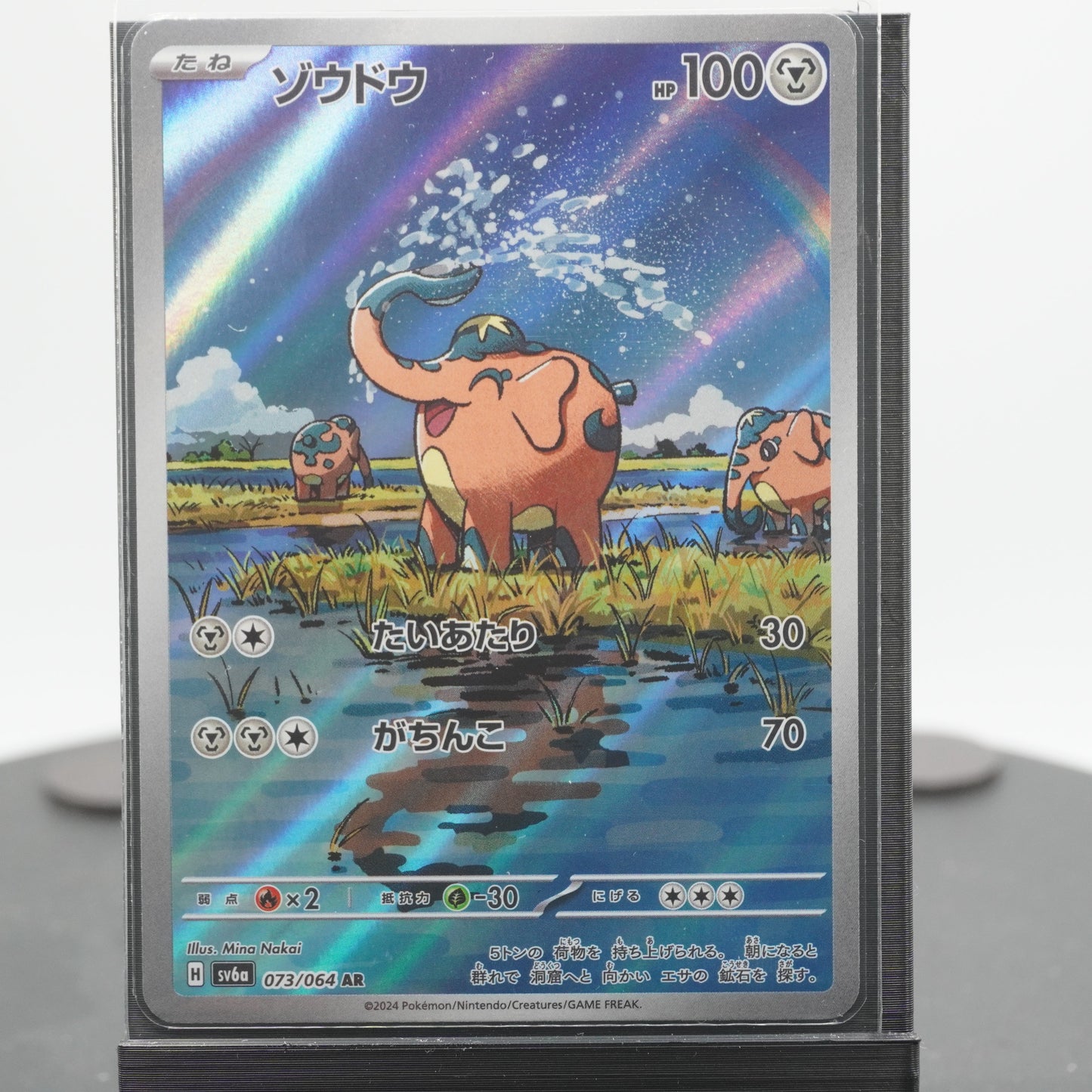 Front of card