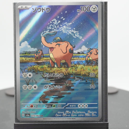 Front of card