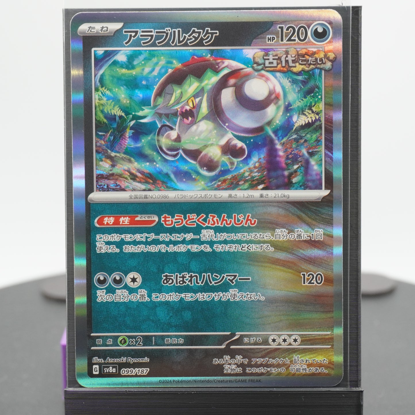 Brute Bonnet Reverse Holo 099/187 SV8a Terastal Festival EX Pokemon Card TCG Japanese