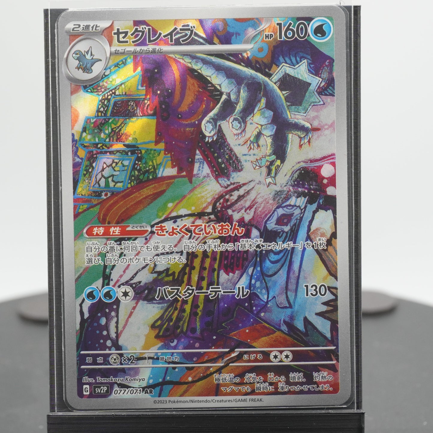 Front of card