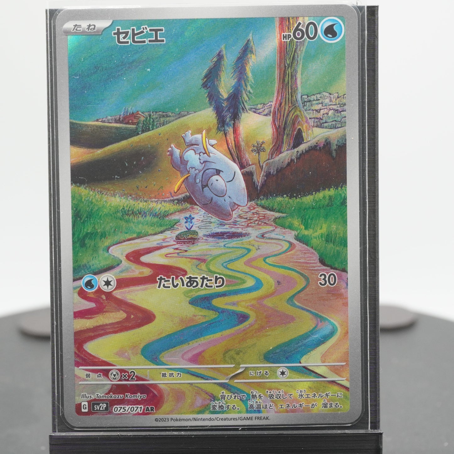 Front of card