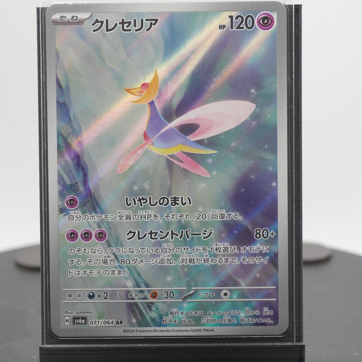 Front of card