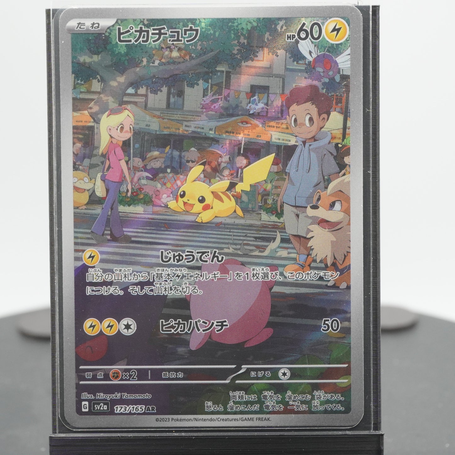 Front of card