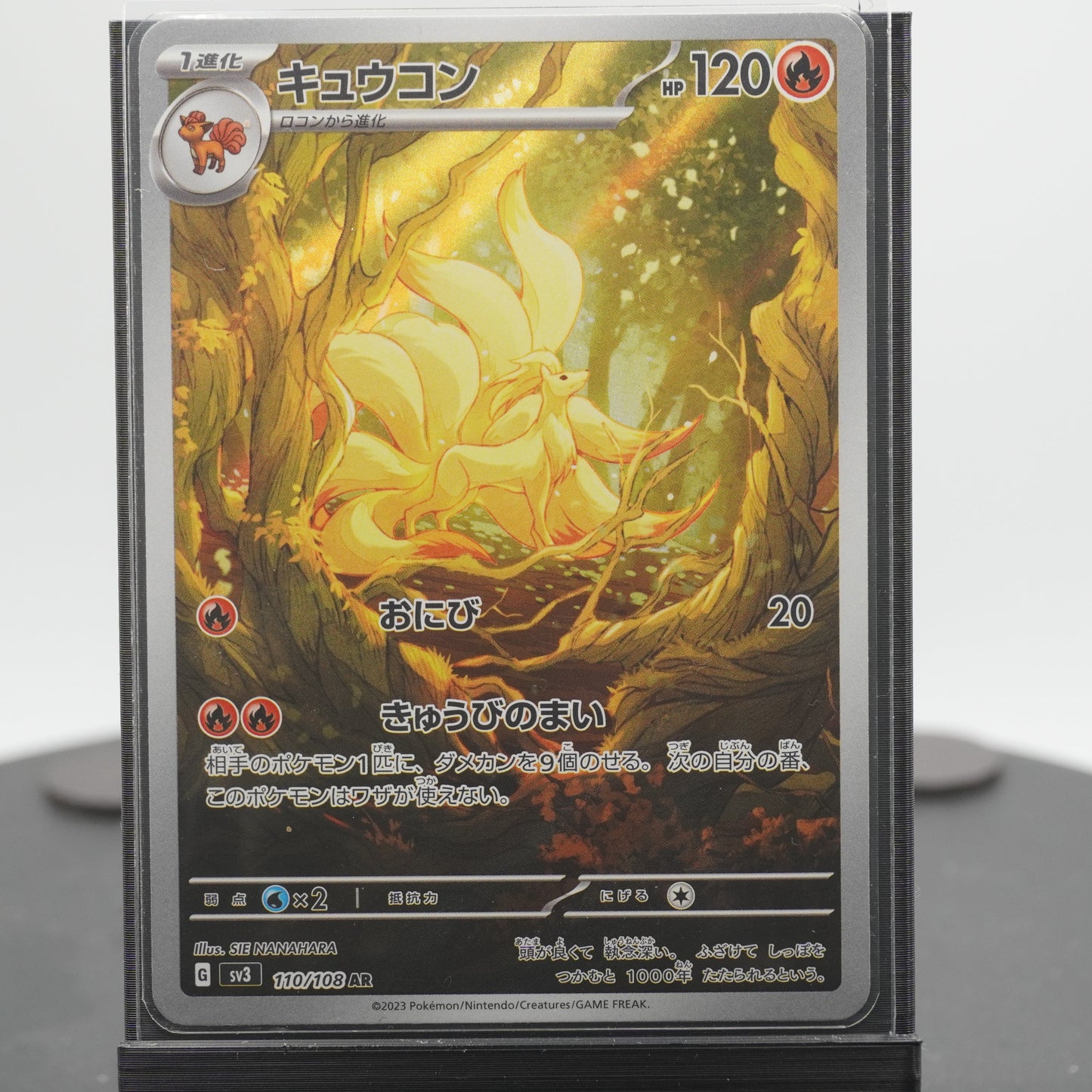 Front of card
