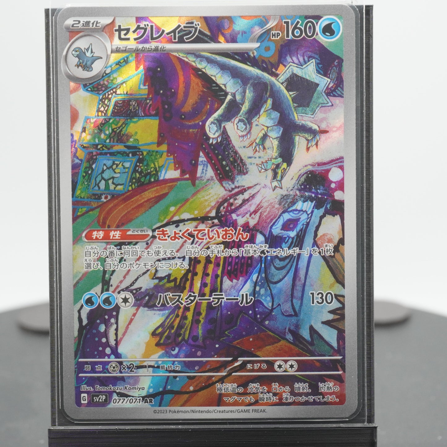 Front of card
