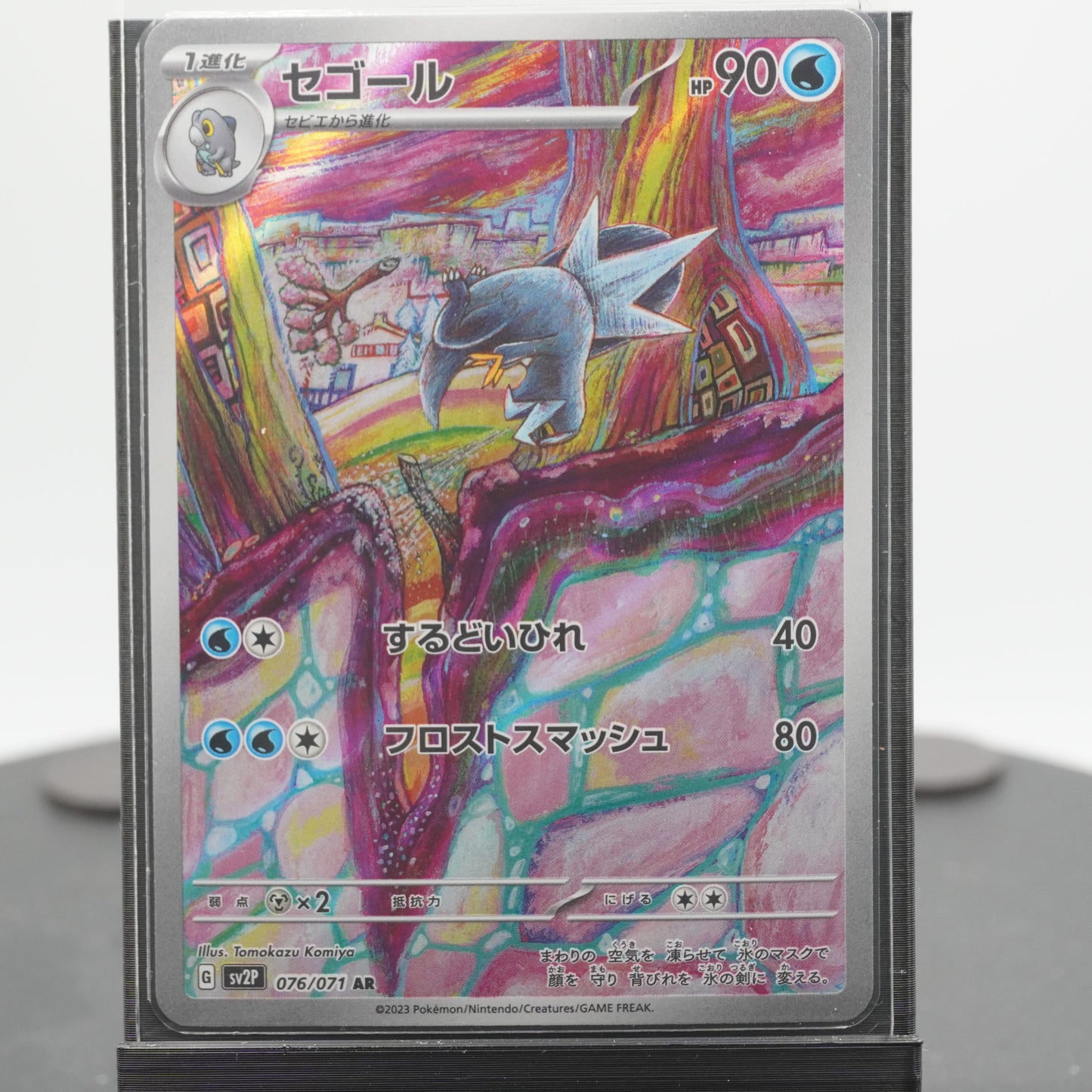 Front of card