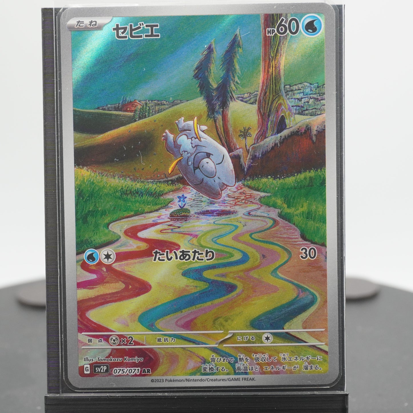 Front of card