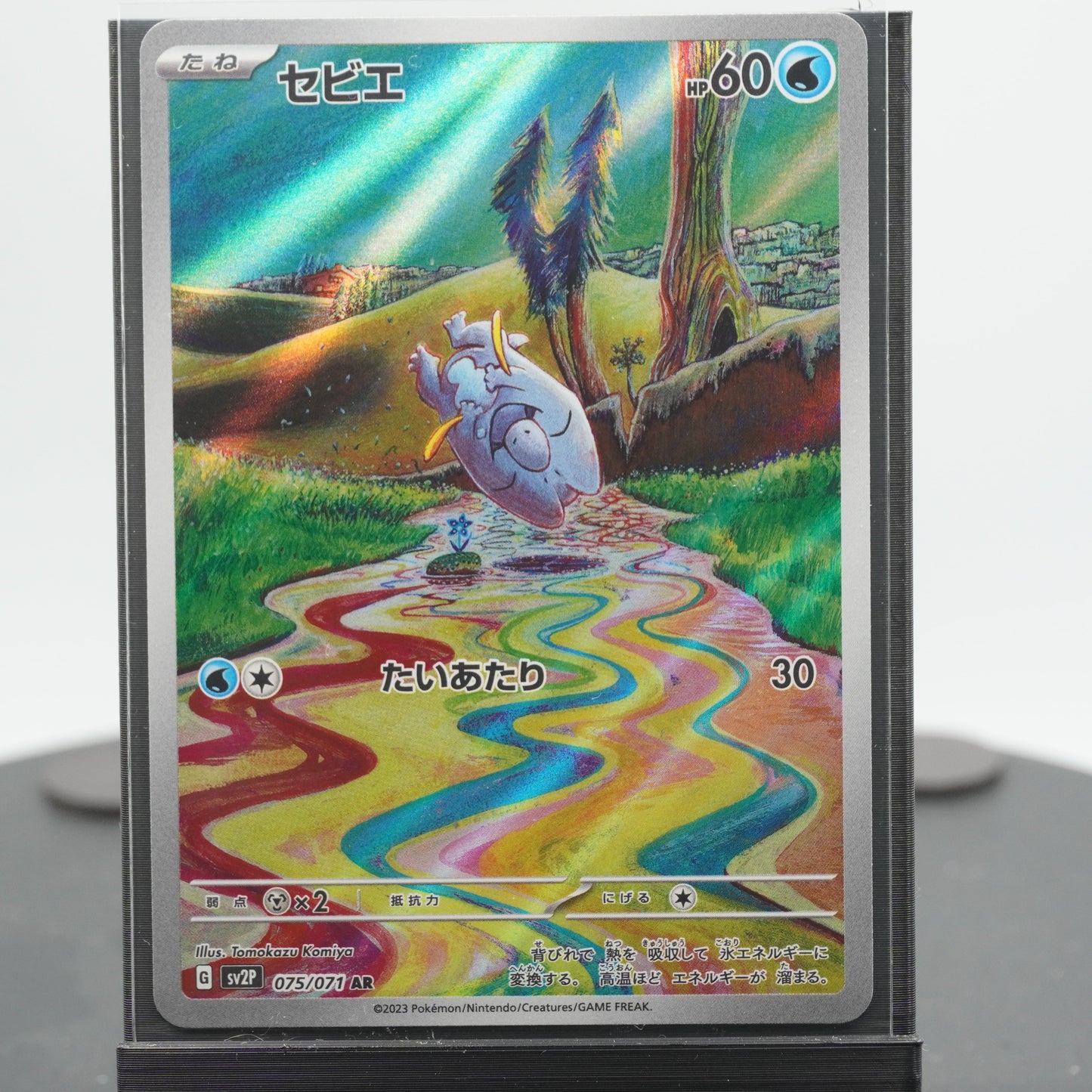 Front of card
