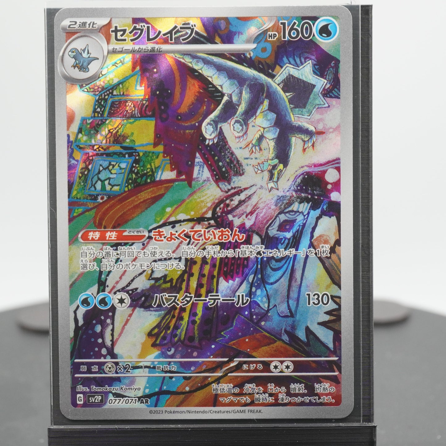 Front of card