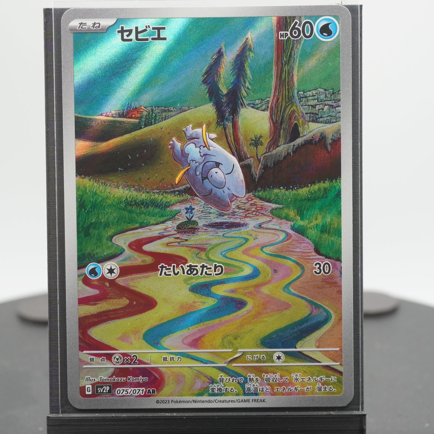 Front of card