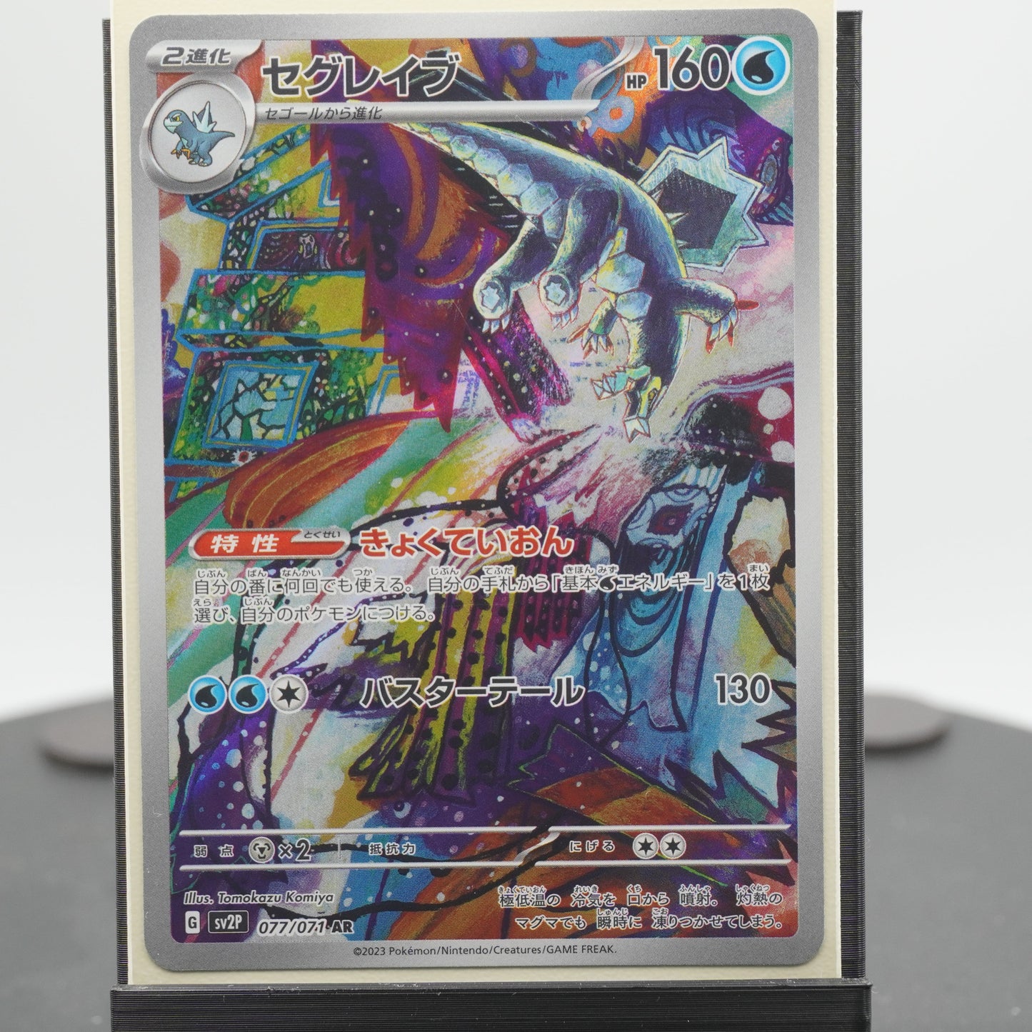 Front of card