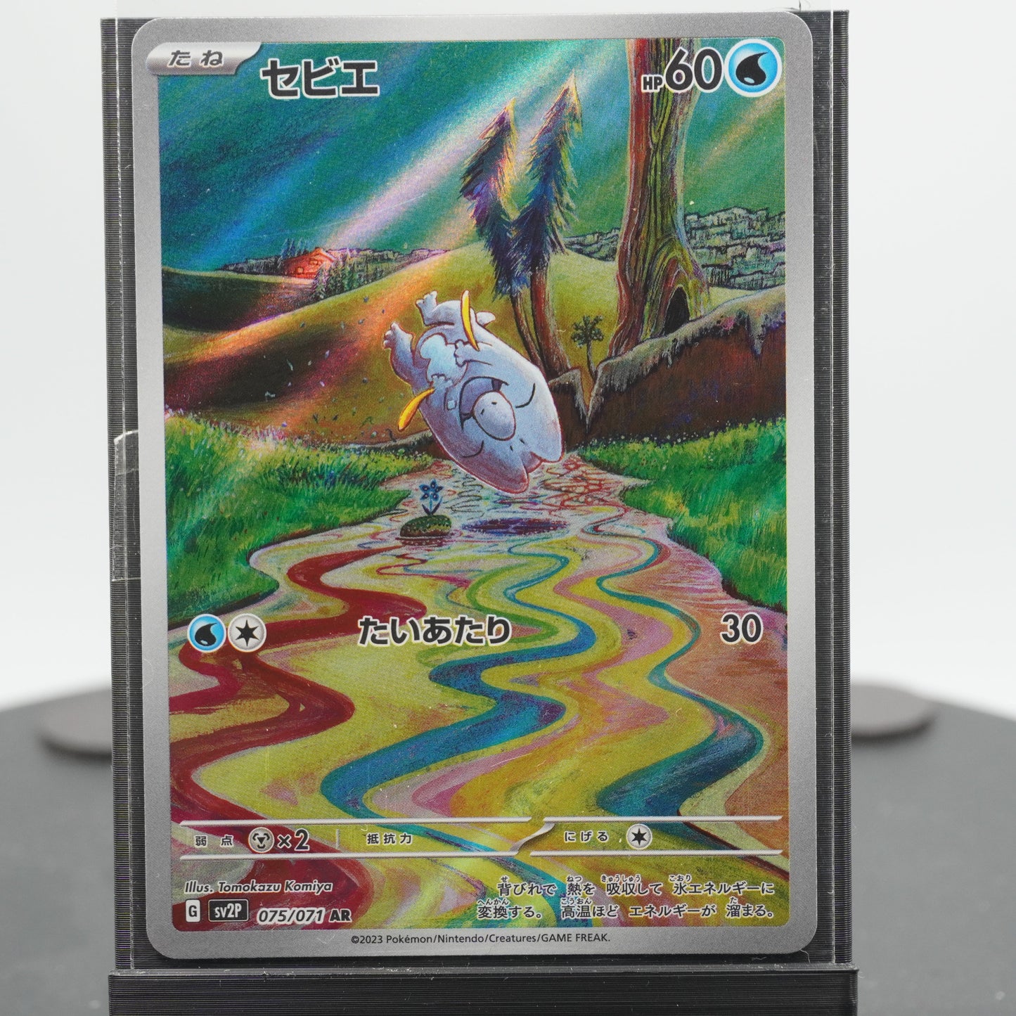 Front of card