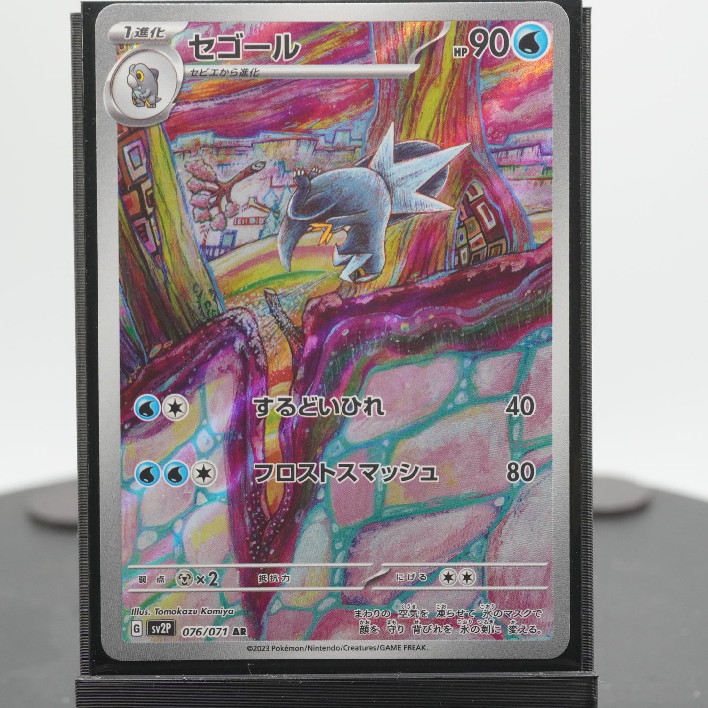 Arctibax AR 076/071 SV2p Snow Hazard Pokemon Card TCG Japanese