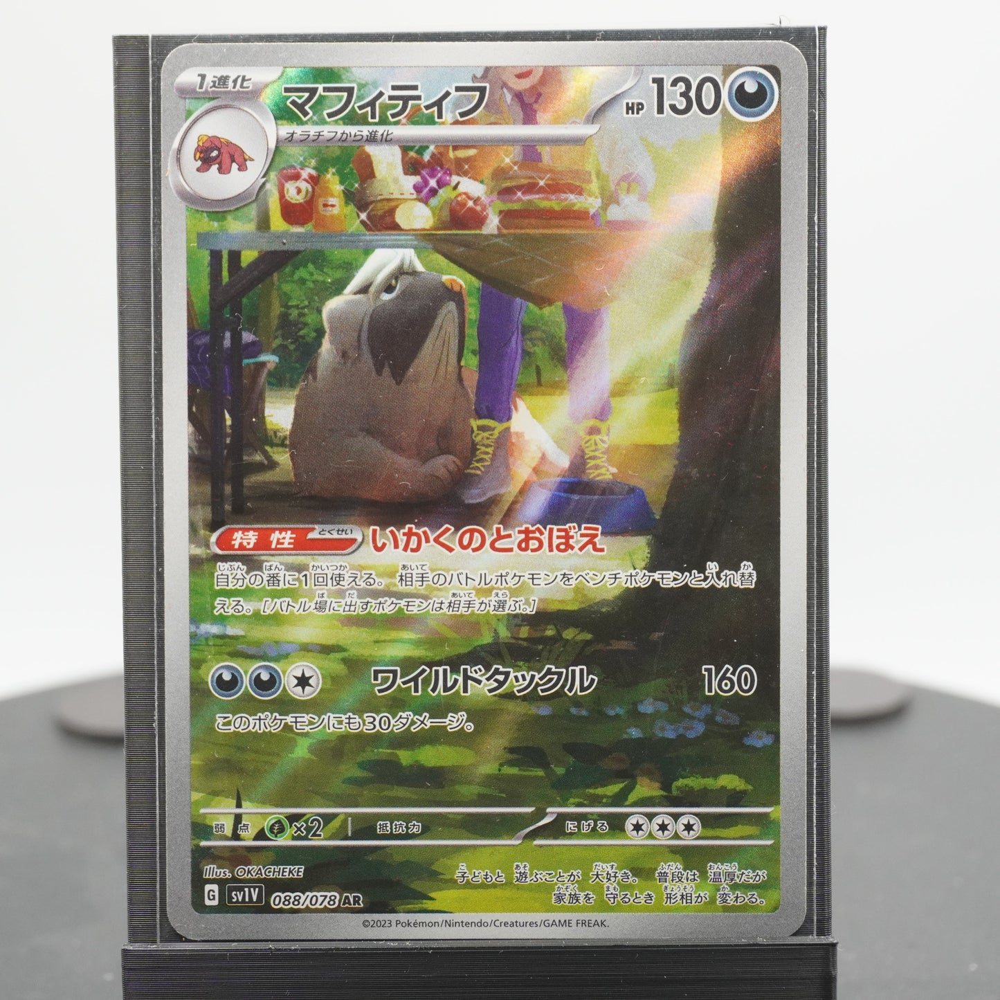 Front of card