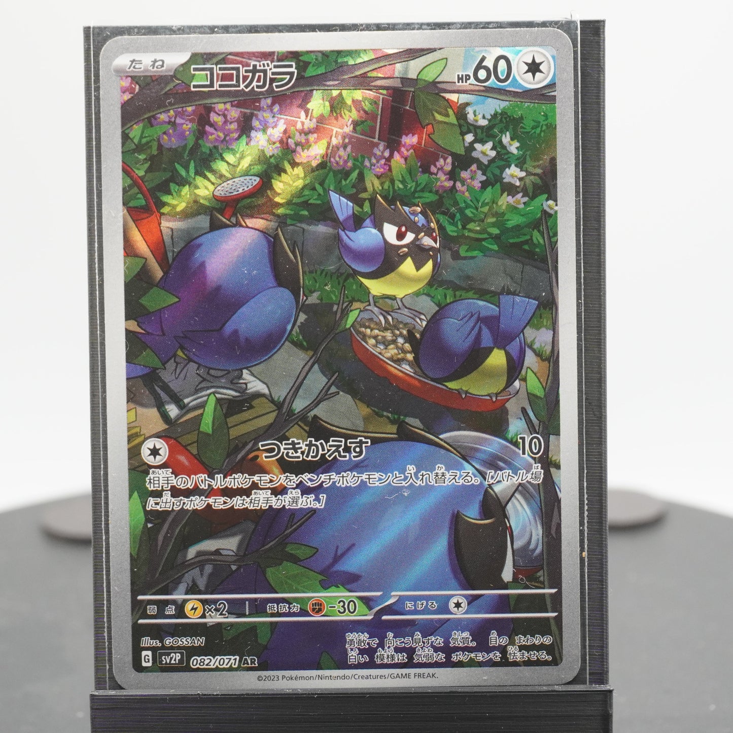 Front of card