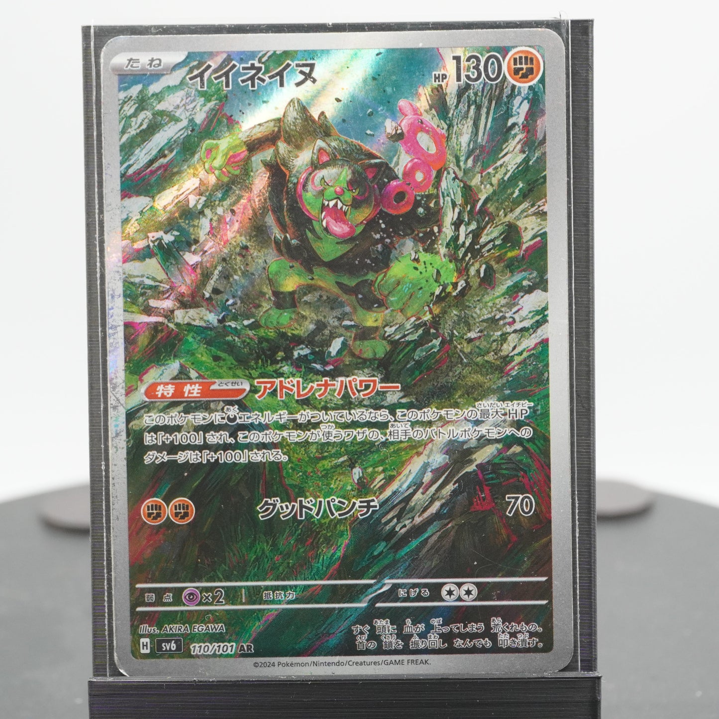 Front of card