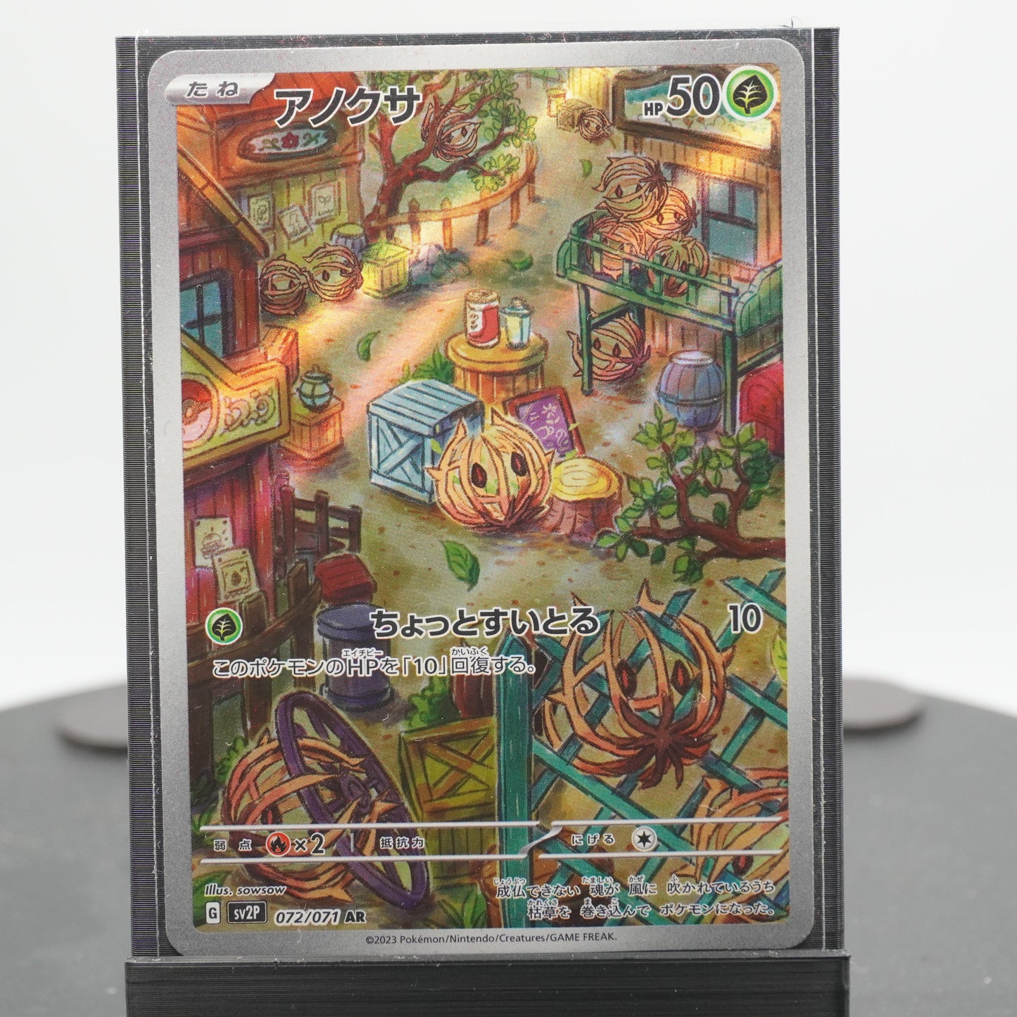 Front of card
