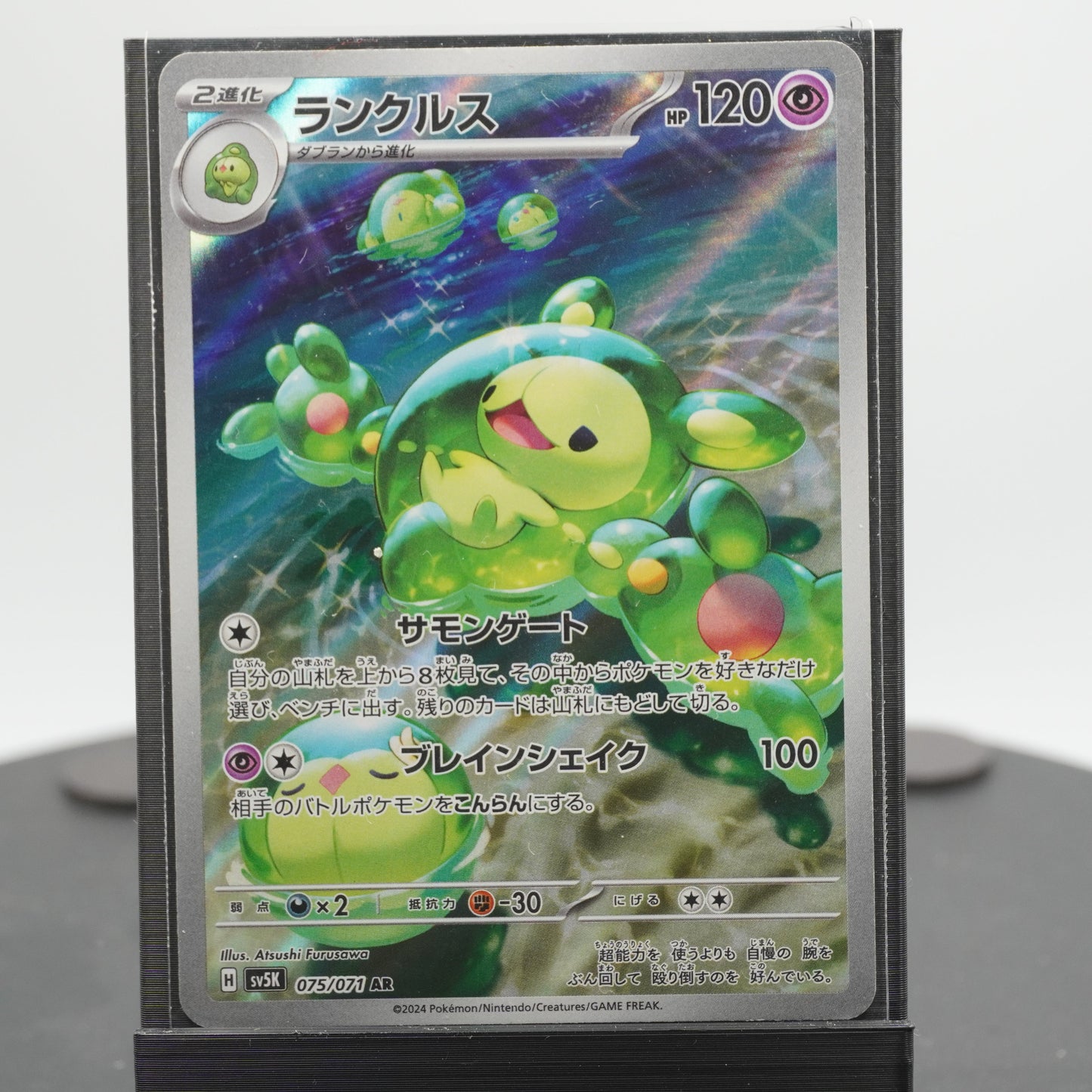 Front of card