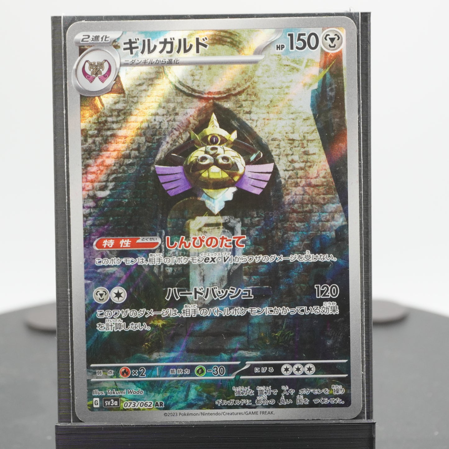Aegislash Full Art AR 073/062 SV3a Raging Surf Pokemon TCG Japanese