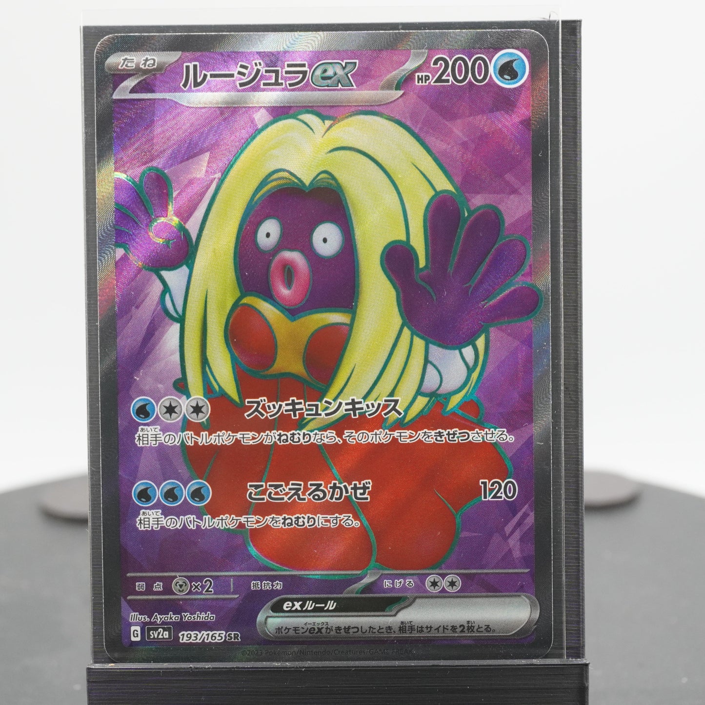 Front of card