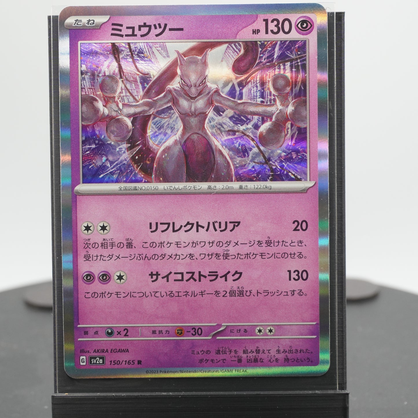Mewtwo Rare 150/165 SV2a 151 Pokemon Card Japanese