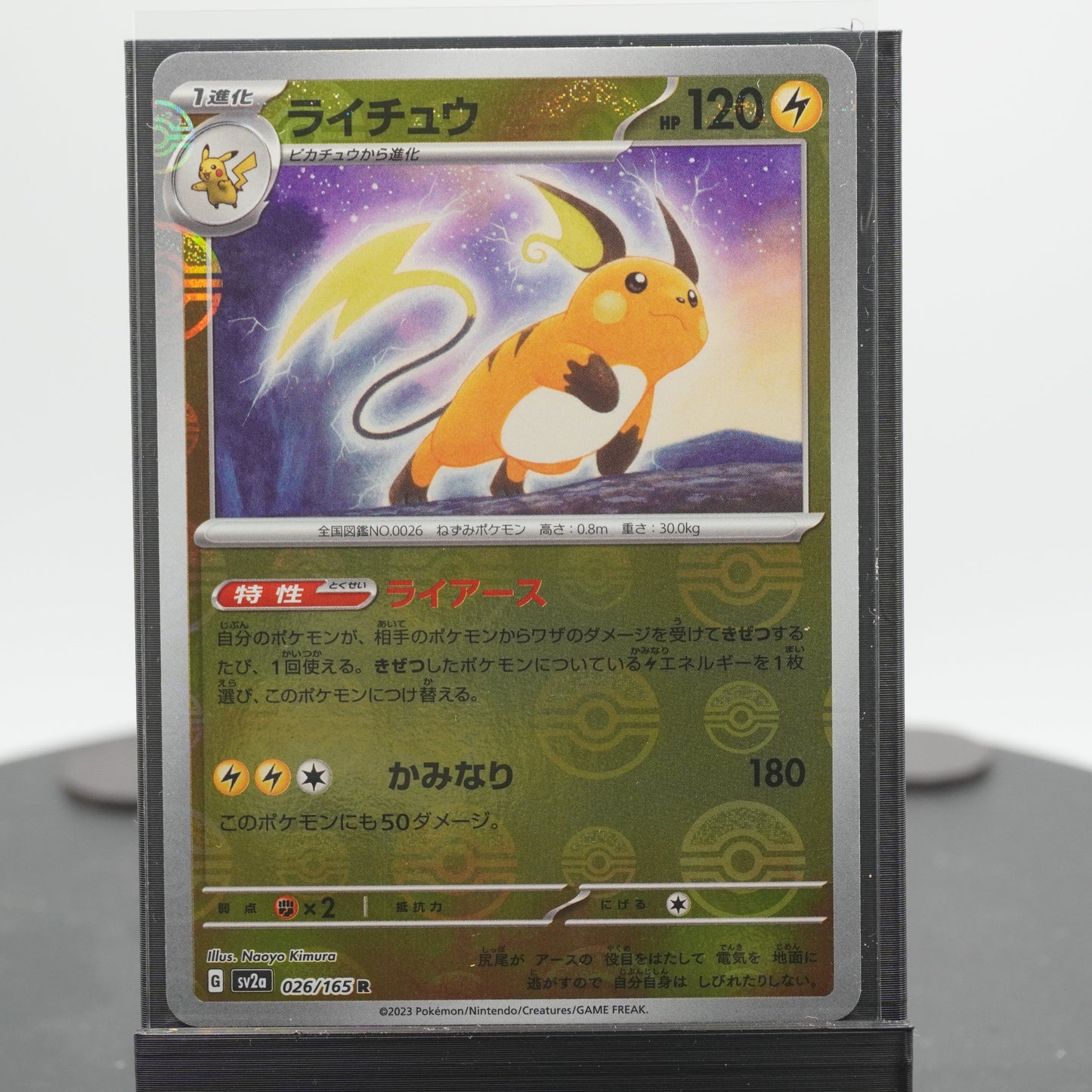 Front of card