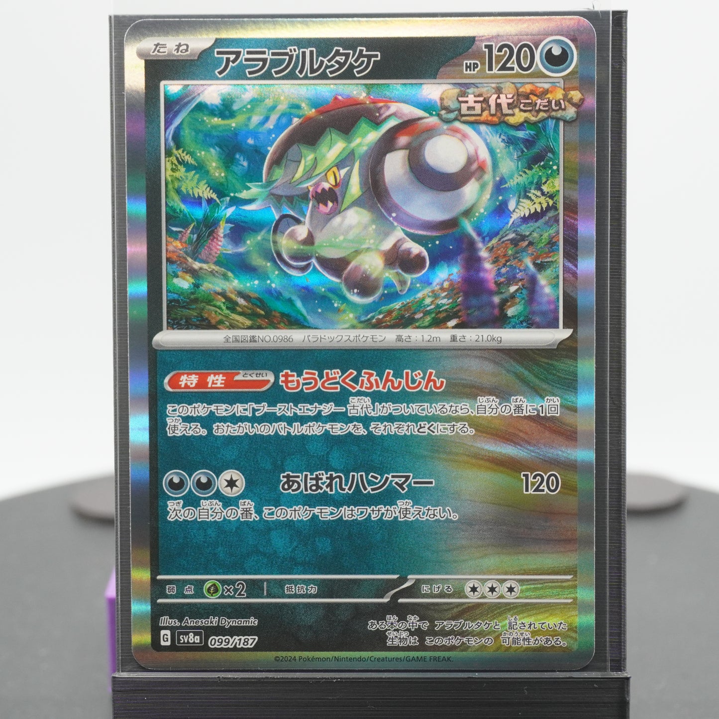 Brute Bonnet Reverse Holo 099/187 SV8a Terastal Festival EX Pokemon Card TCG Japanese