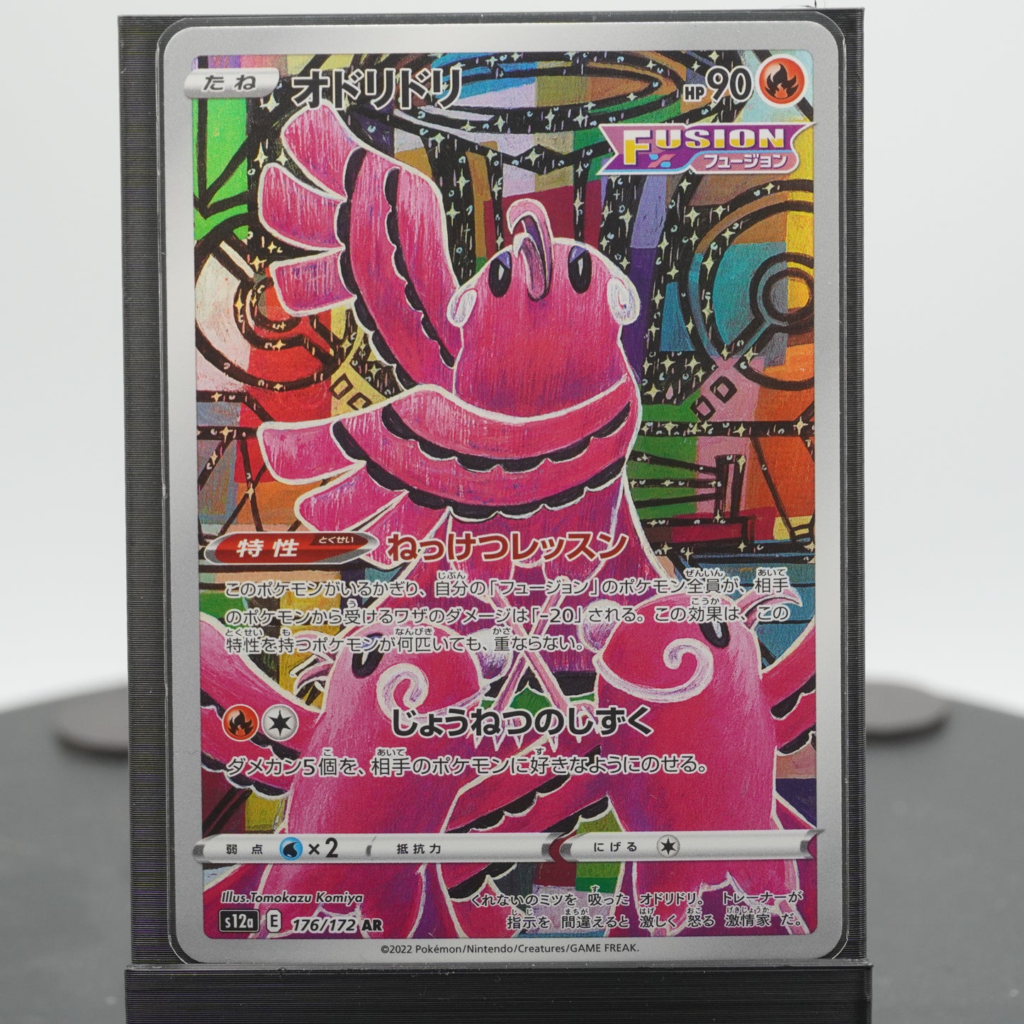 Oricorio Alternate Art 176/172 AR S12a VSTAR Universe Pokemon Card TCG Japanese
