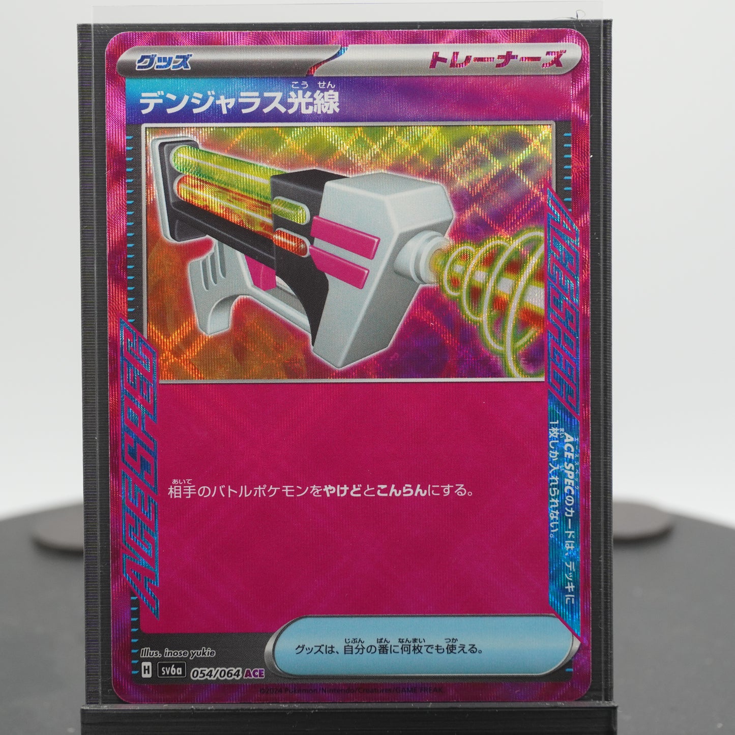 Dangerous Laser ACE 054/064 SV6a Night Wanderer Pokemon Card Japanese