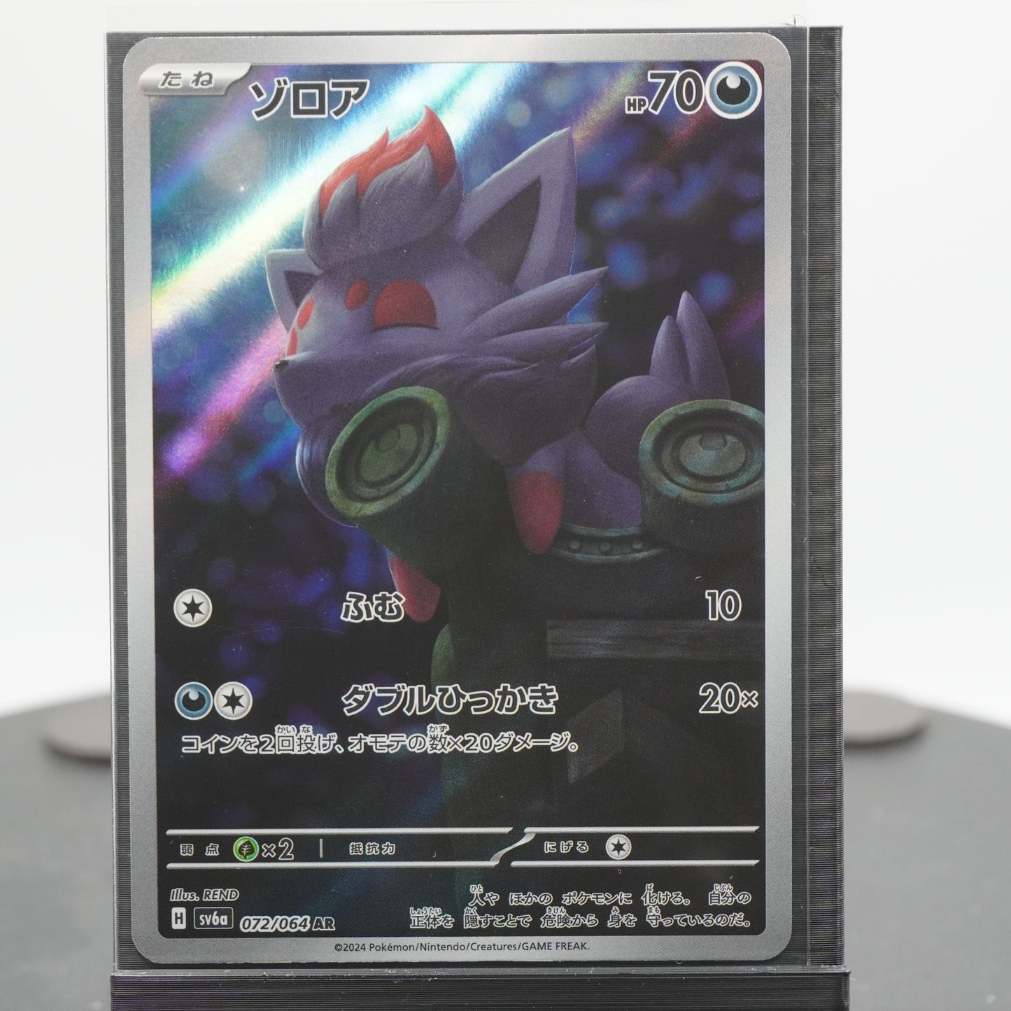 Zorua Full Art AR 072/064 SV6a Night Wanderer Pokemon Card Japanese