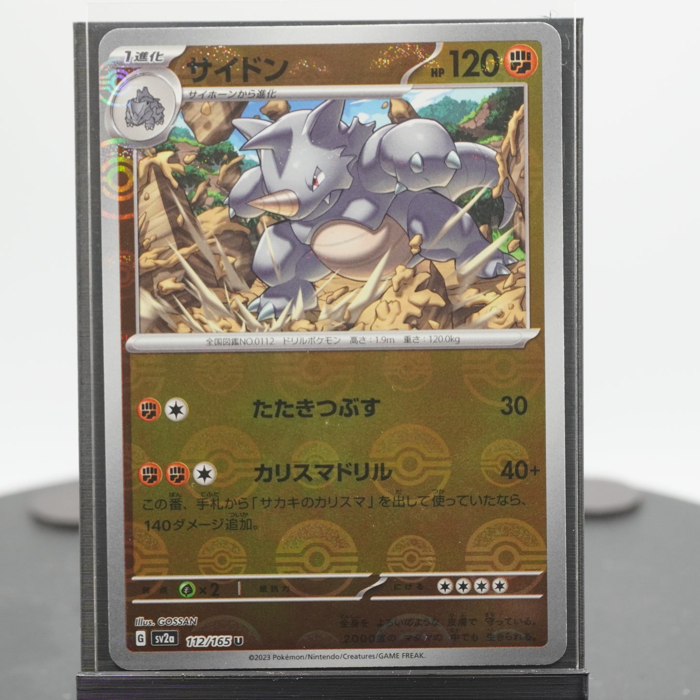 Rhydon Reverse Holo U 112/165 SV2a 151 Pokemon Card Japanese