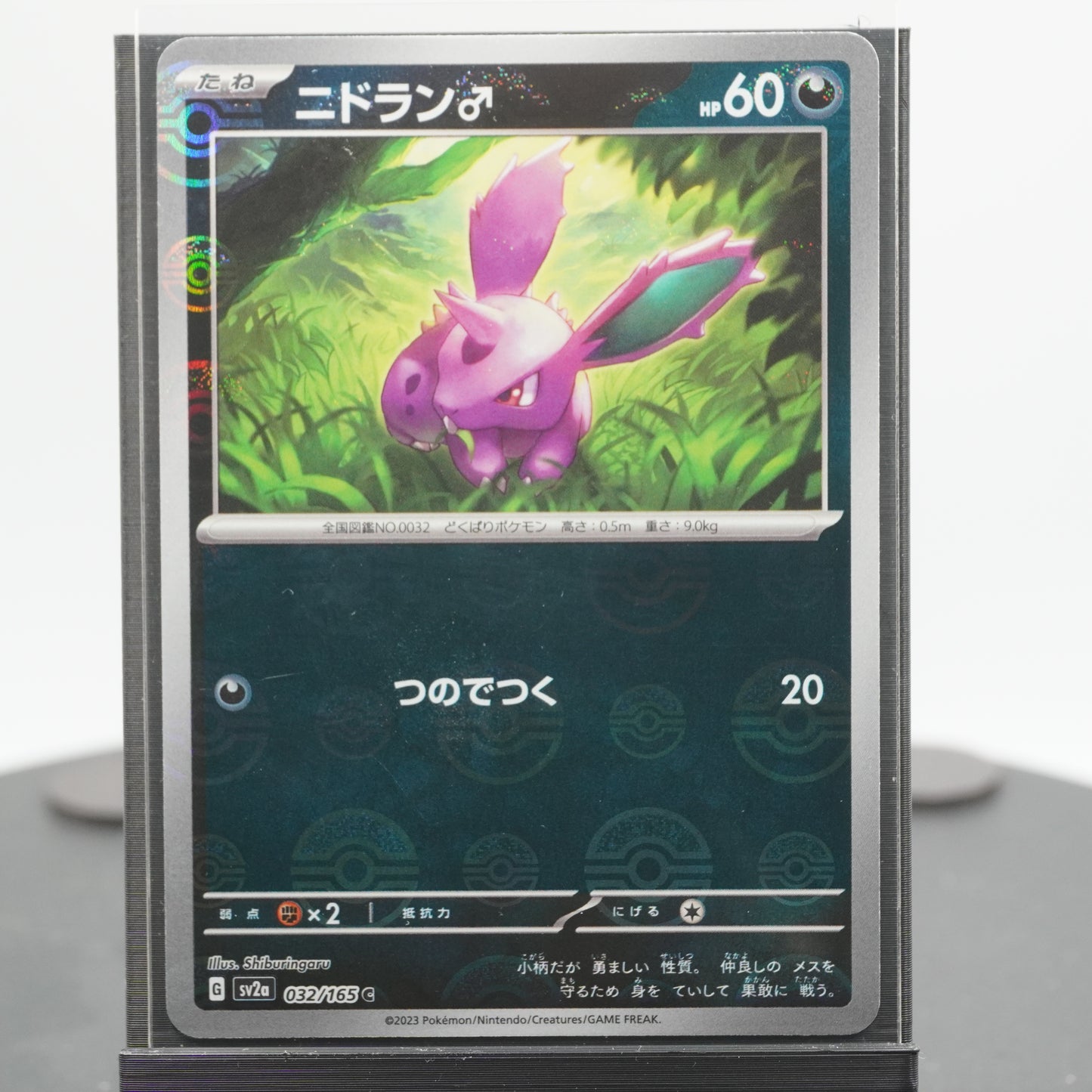 Nidoran Reverse Holo C 032/165 SV2a 151 Pokemon Card Japanese