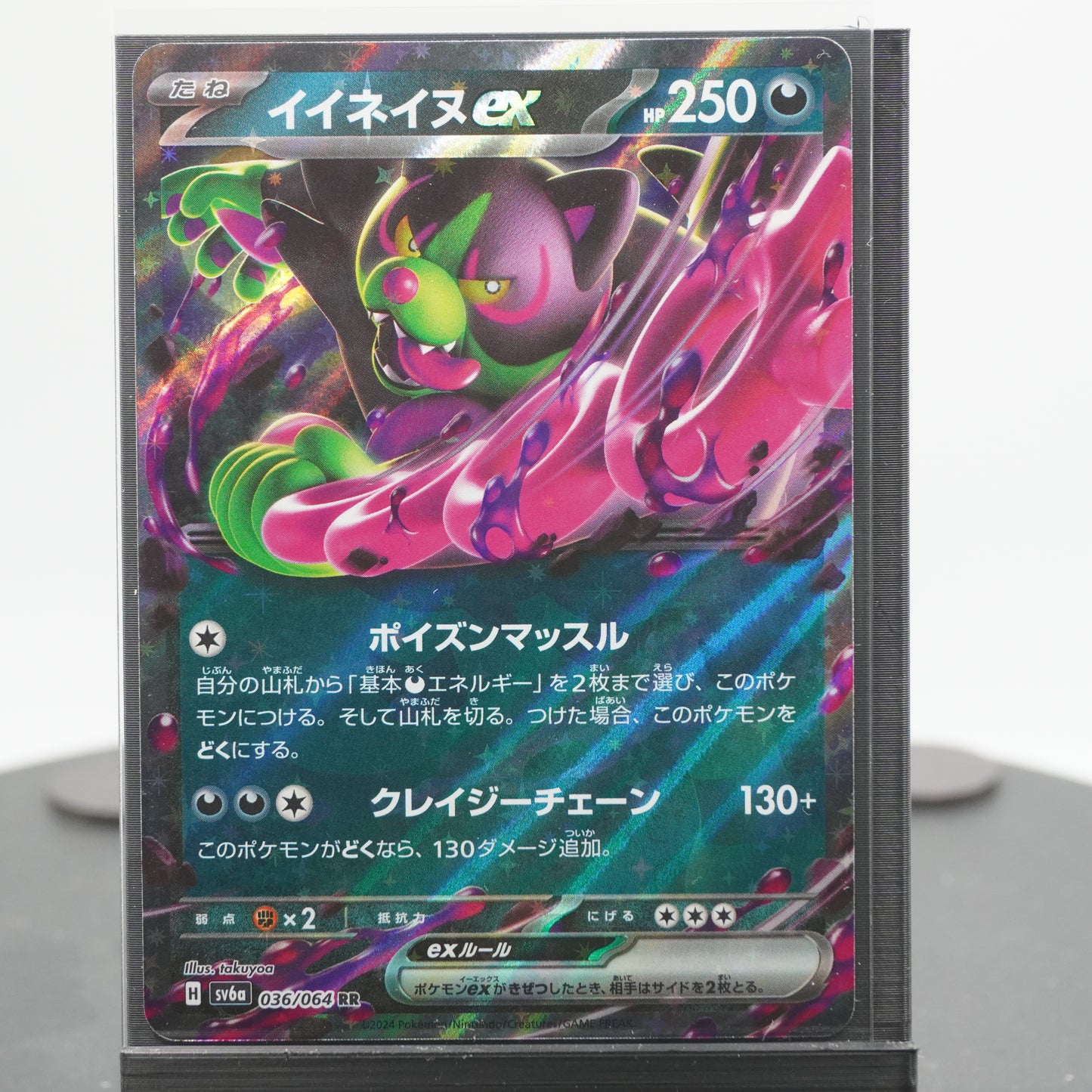 Okidogi EX RR 036/064 SV6a Night Wanderer Pokemon Card Japanese