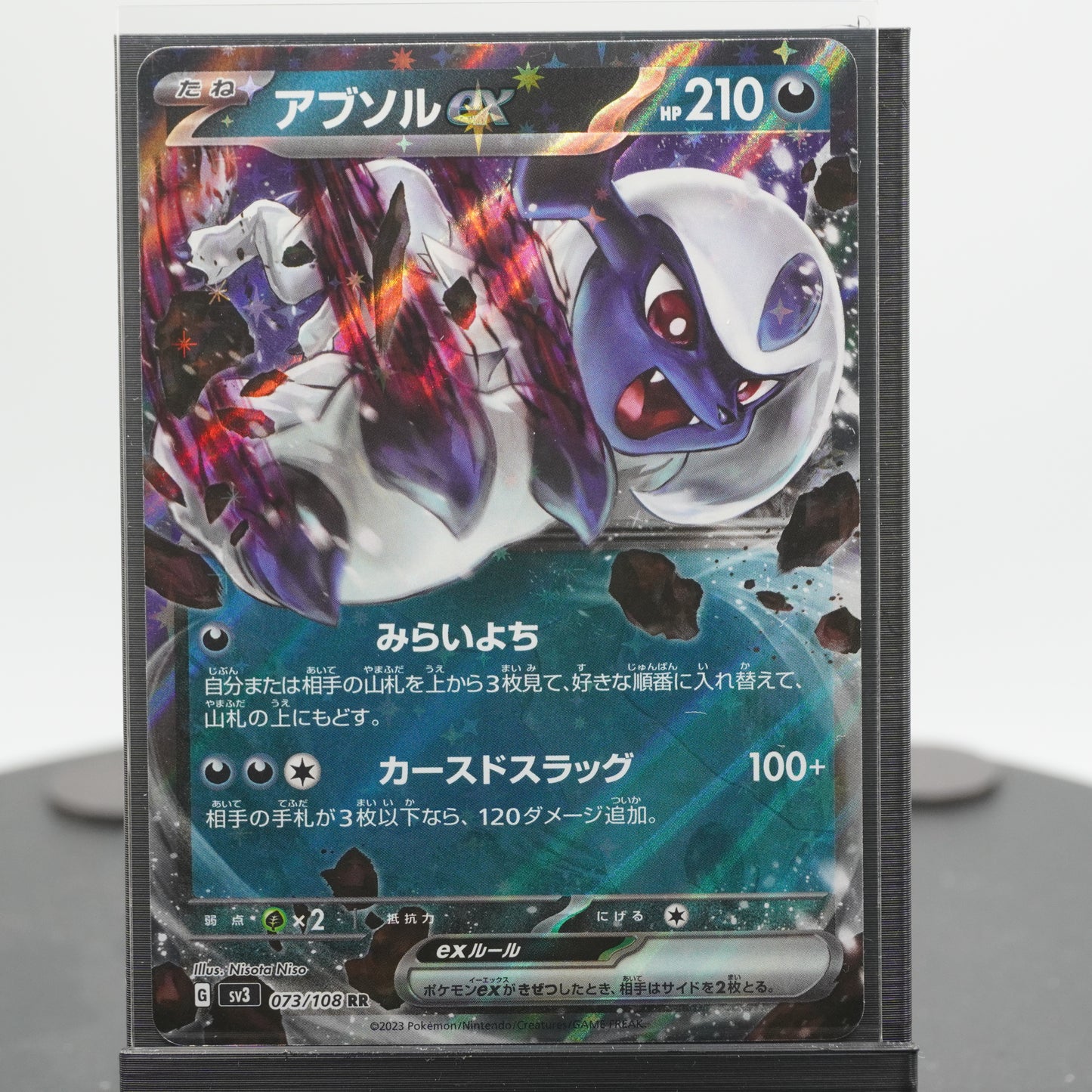 Absol EX RR 073/108 SV3 Ruler of the Black Flame Pokemon Japanese