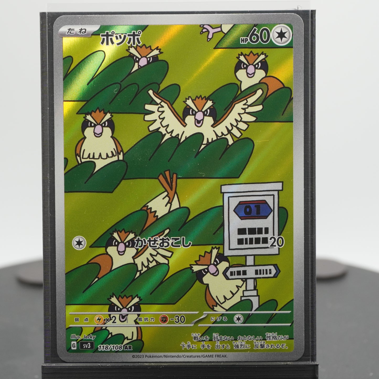 Pidgey Full Art AR 118/108 SV3 Ruler of the Black Flame Pokemon Japanese
