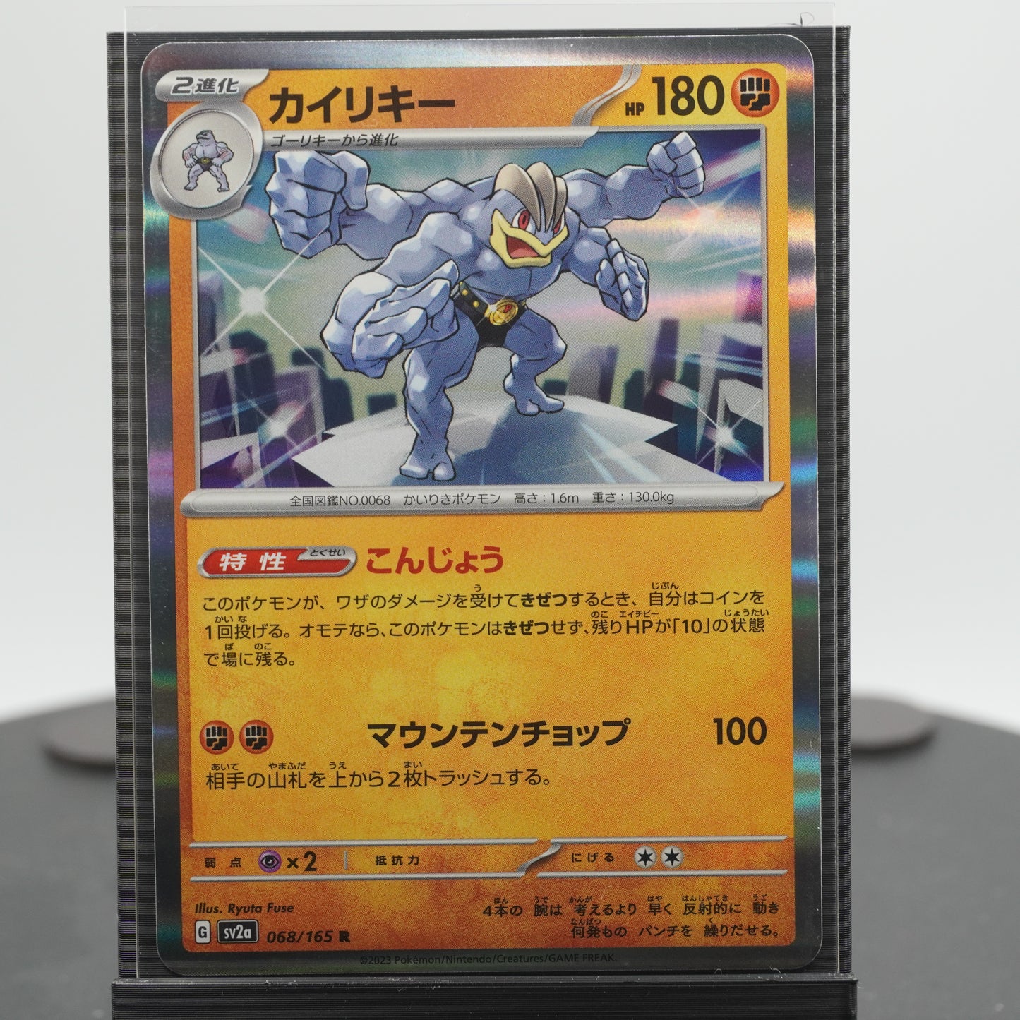 Machamp Rare 068/165 SV2a 151 Pokemon Card Japanese