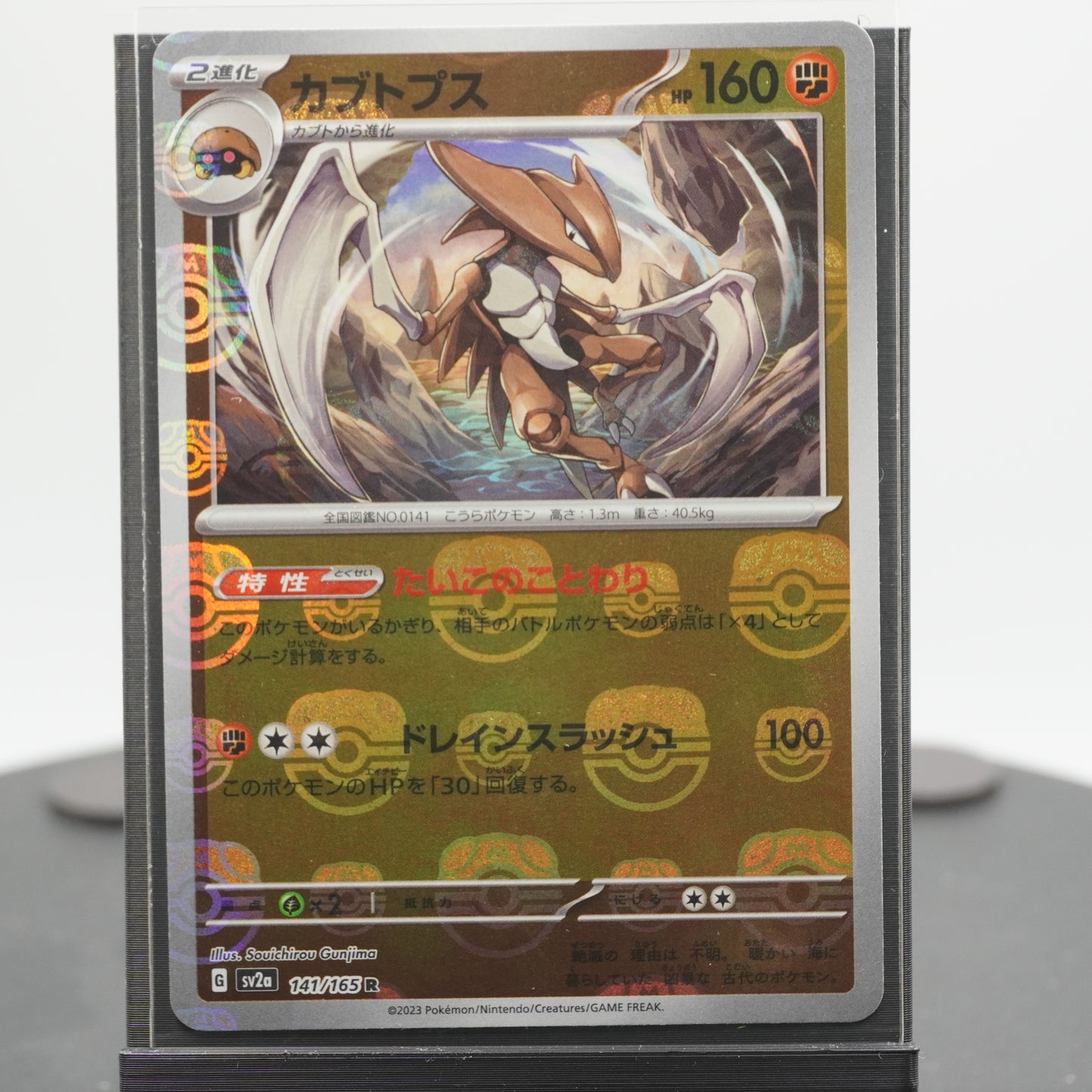 Kabutops Masterball Holo R 141/165 SV2a 151 Pokemon Card Japanese