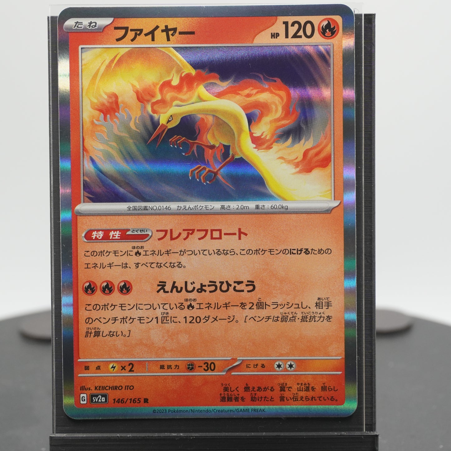 Moltres Rare 146/165 SV2a 151 Pokemon Card Japanese