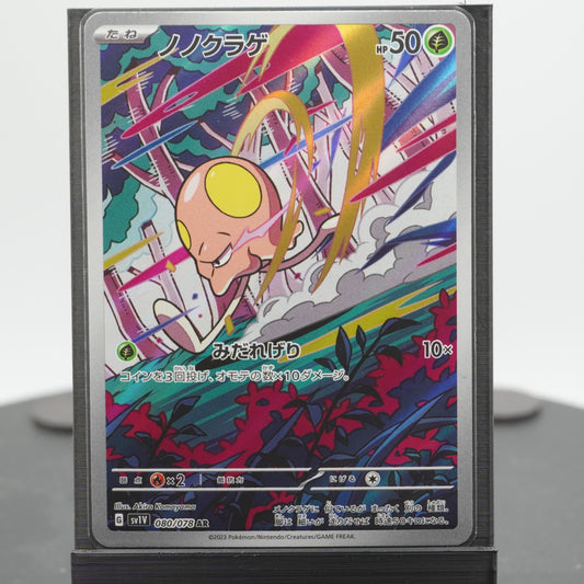 Toedscool Full Art AR 080/078 SV1v Violet ex Pokemon TCG Japanese