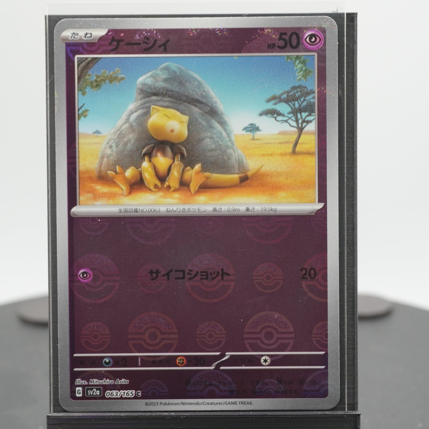 Abra Reverse Holo C 063/165 SV2a 151 Pokemon Card Japanese