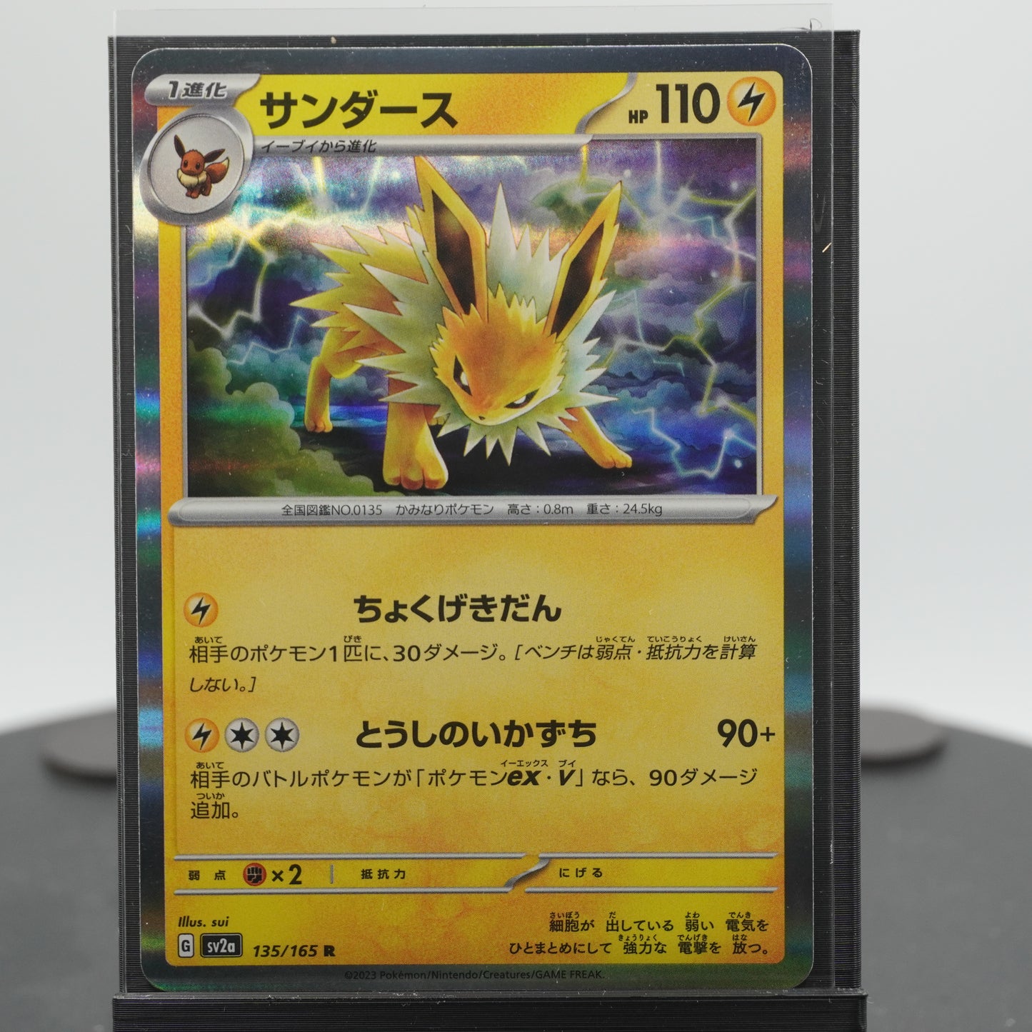 Jolteon Rare 135/165 SV2a 151 Pokemon Card Japanese