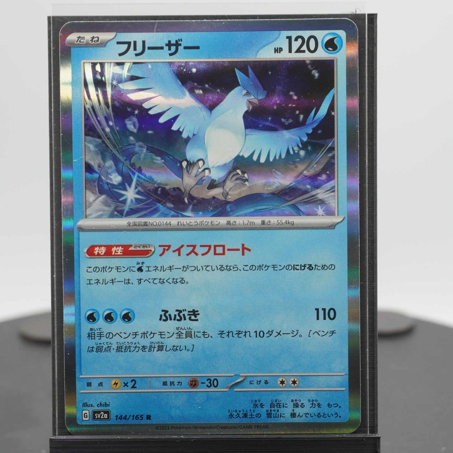 Articuno Rare 144/165 SV2a 151 Pokemon Card Japanese