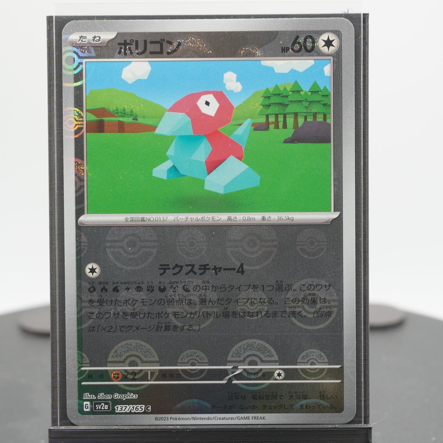 Porygon Reverse Holo C 137/165 SV2a 151 Pokemon Card Japanese