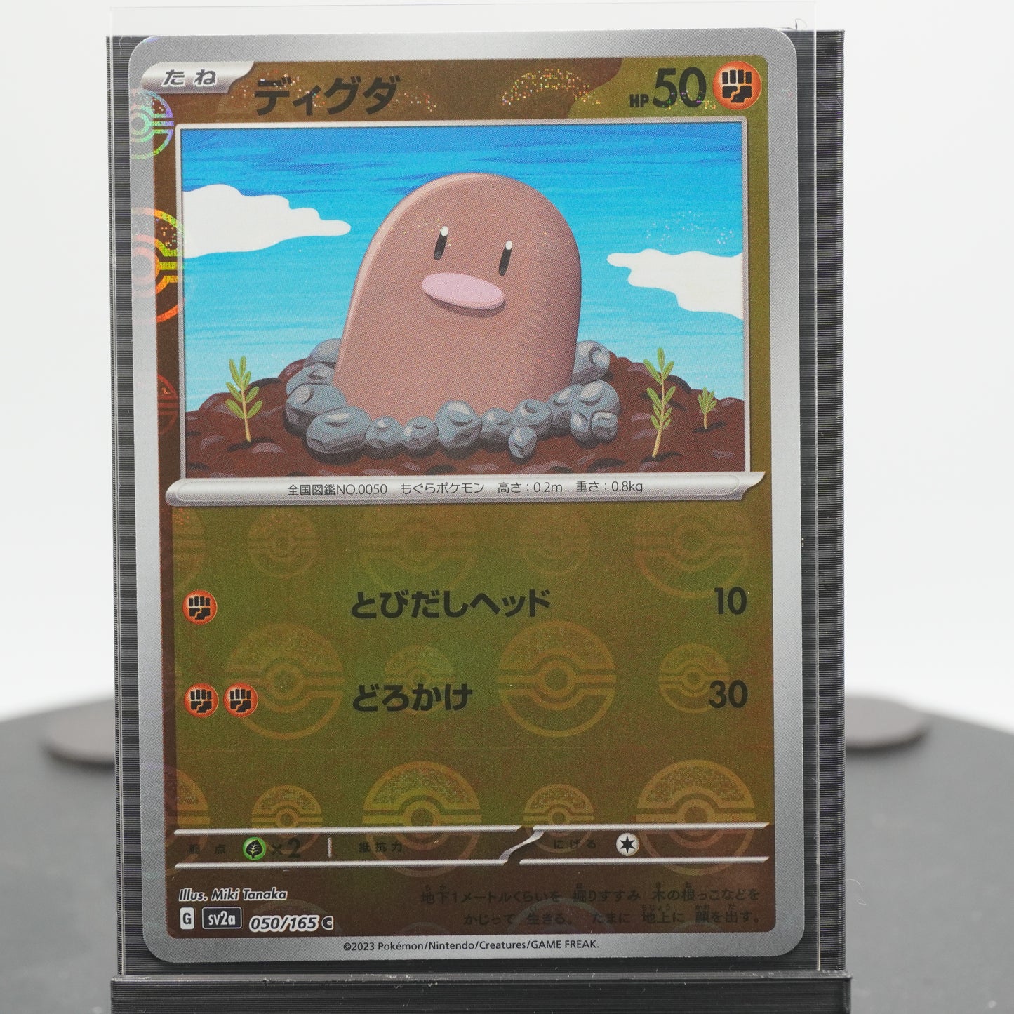 Diglett Reverse Holo C 050/165 SV2a 151 Pokemon Card Japanese
