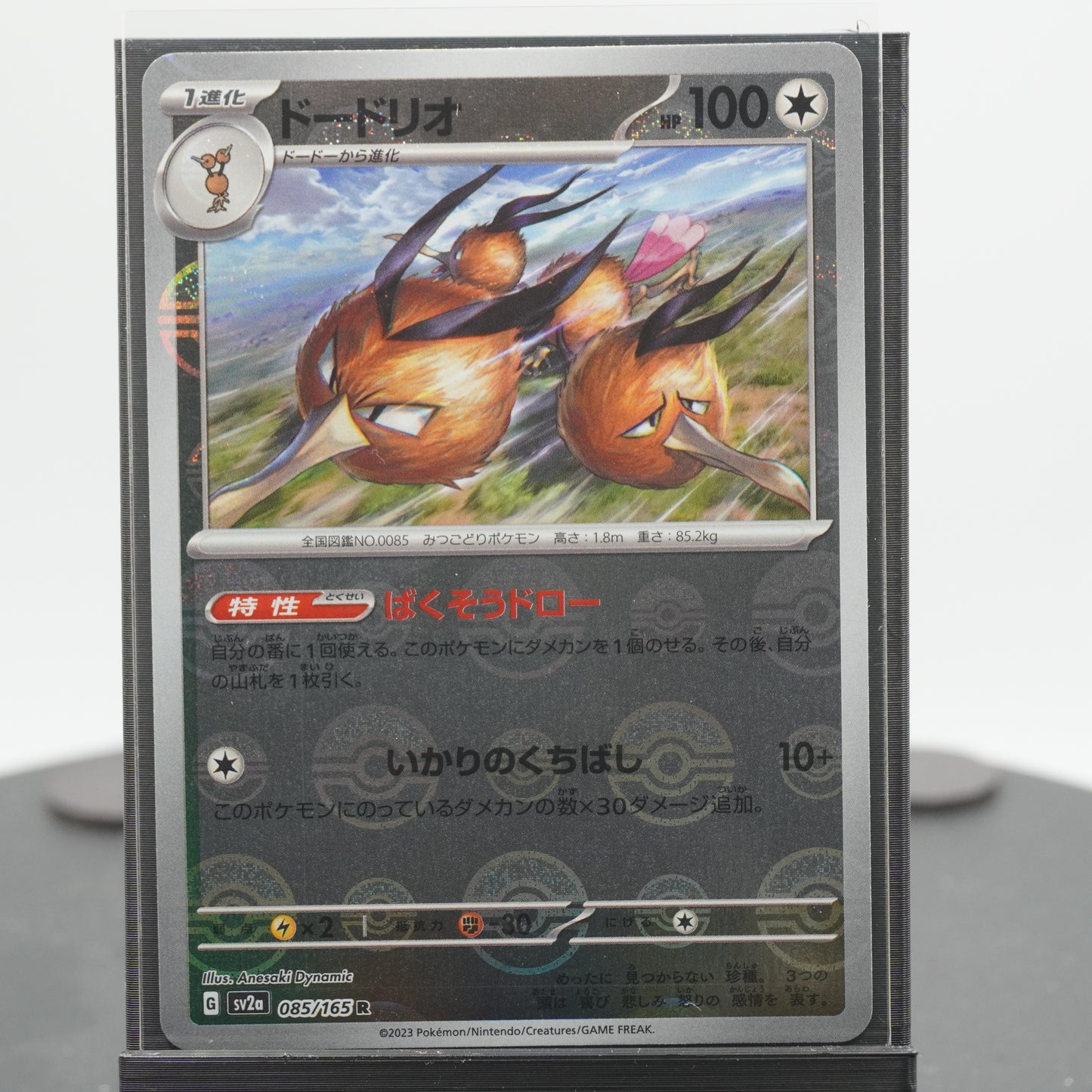 Dodrio Reverse Holo R 085/165 SV2a 151 Pokemon Card Japanese