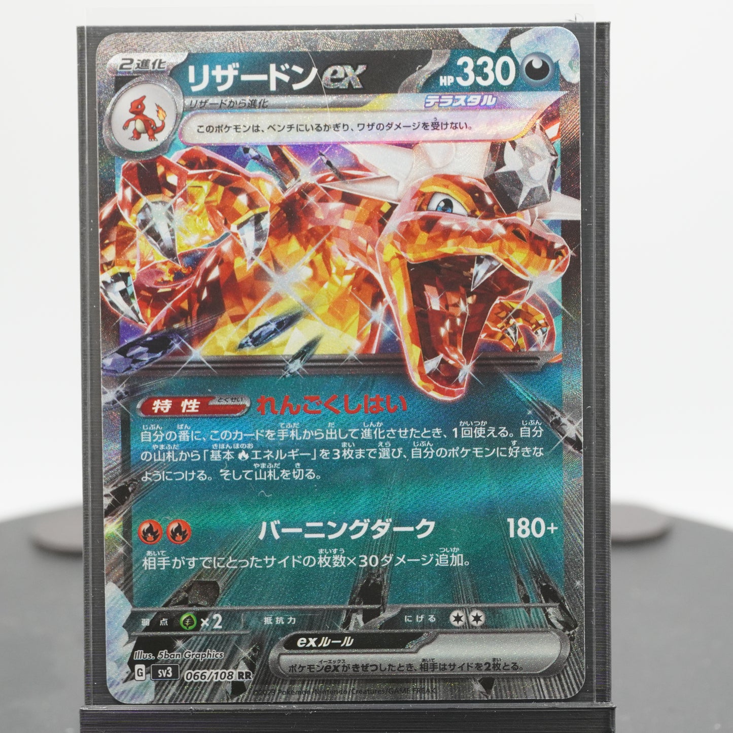 Charizard EX RR 066/108 SV3 Ruler of the Black Flame Pokemon Japanese